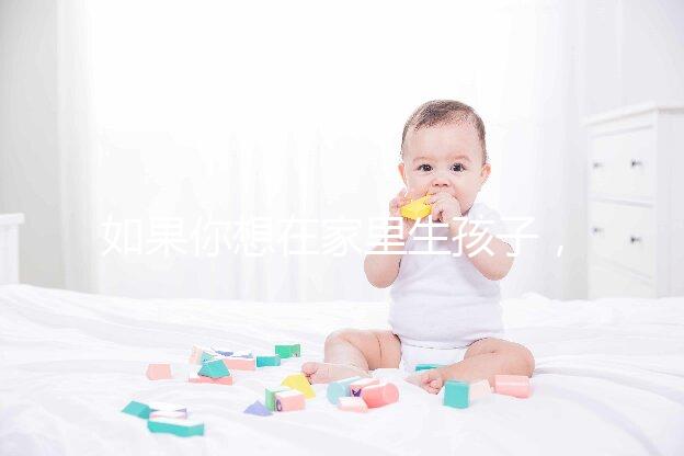 如果你想在家里生孩子，你必須看到補(bǔ)發(fā)出生證明2024年補(bǔ)發(fā)流程來(lái)了！