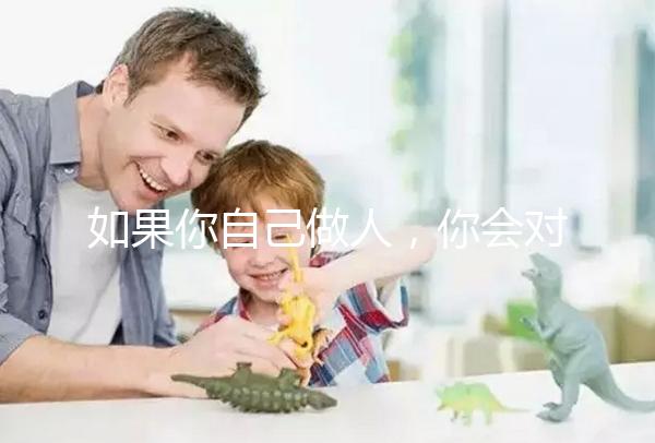如果你自己做人，你會對答案過敏嗎？這些注意事項要早知道