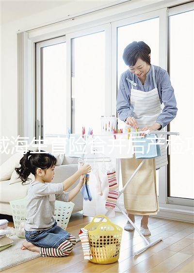 威海生育險合并后產檢項目免費，環翠區交滿3個月可報銷