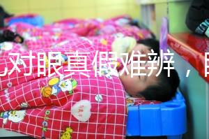 嬰兒對眼真假難辨,眼科醫(yī)生教你一招鑒別