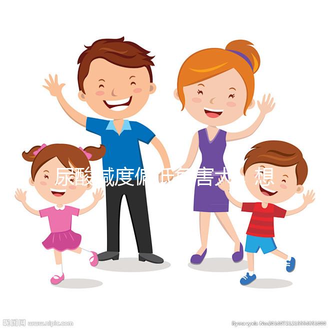 尿酸堿度偏低危害大，想知道怎樣改善看這里！