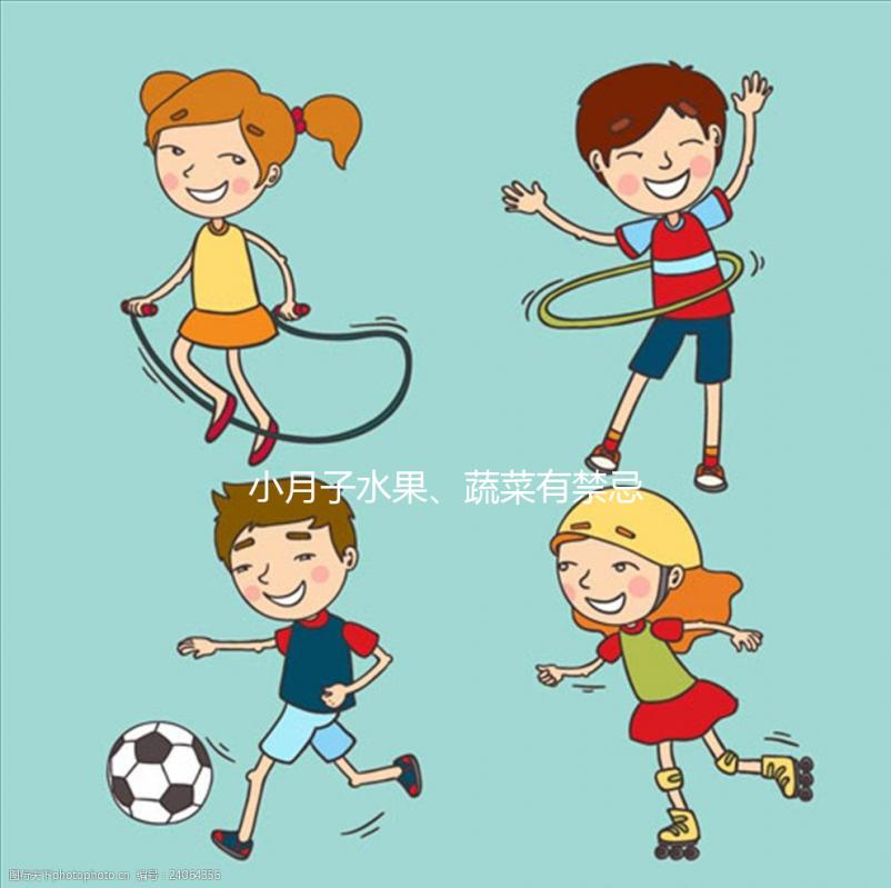 小月子水果、蔬菜有禁忌，4種食物千萬不能吃