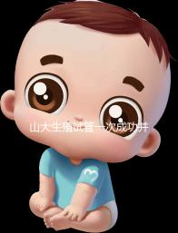 山大生殖試管一次成功并非天方夜譚,這些案例要觀摩