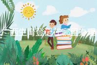 廣西生育登記在哪里辦理手續(xù)、怎么辦理，2024政策更新