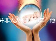 并非人人都要吃5年，他莫昔芬服用時長討論