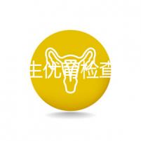 長春優(yōu)生優(yōu)育檢查醫(yī)院公開,內(nèi)含不同檢查詳細費用
