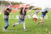 降低兒童死亡率！麻疹疫苗對其他傳染病也有預防作用