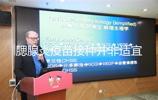 腮腺炎疫苗接種并非適宜所有人，這6種情況均屬禁忌