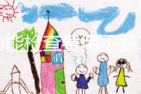 腎功能檢查費(fèi)用不要1000，全套項(xiàng)目做完只要這個(gè)價(jià)