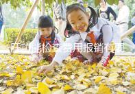 肝功能檢查費用報銷有要求,使用新農合和醫(yī)保結果不一樣