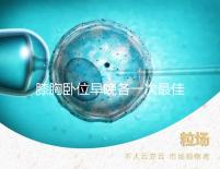 膝胸臥位早晚各一次最佳,別再弄不清什么時(shí)間做了