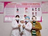 襄陽市中心醫(yī)院試管嬰兒獲批 二寶夫婦不用四處奔波了