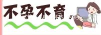 試管嬰兒移植懷孕后補(bǔ)鈣要充足，1000