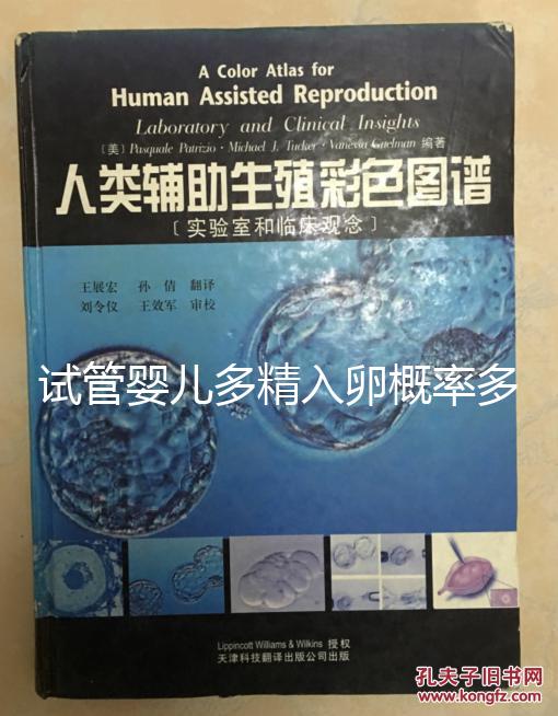 試管嬰兒多精入卵概率多少難說(shuō)，比正常配對(duì)低別瞎操心