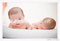 試管進(jìn)周前能不能喝中藥調(diào)理身體分人？有必要看醫(yī)生嗎？