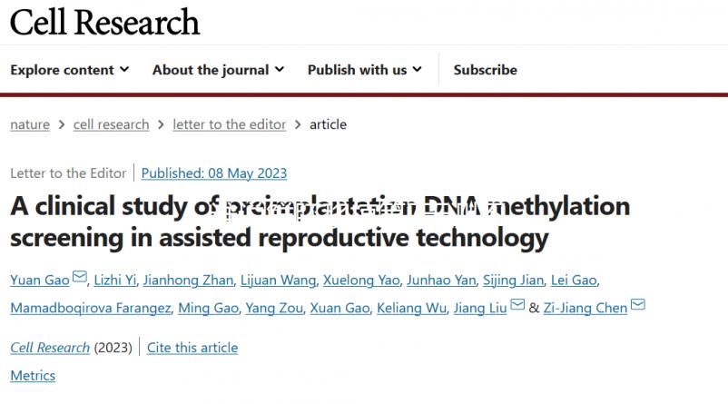 誰說鮮胚移植第7天測不到沒希望?大白板也可能“逆襲”