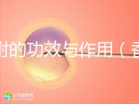 香附的功效與作用（香附的功效與作用主要治什么?。?/></a></figure><h4><a target=