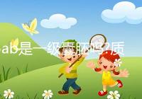 5ab是一級囊胚嗎?質(zhì)量/成功率告訴你即便不是,也相差無幾