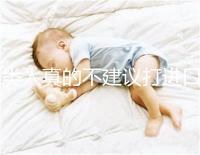 6類人真的不建議打進口九價HPV疫苗小心不要預防癌癥,傷害身體