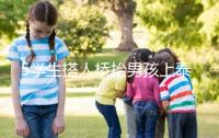 5學生搭人橋抬男孩上泰山，這群少年未來可期！