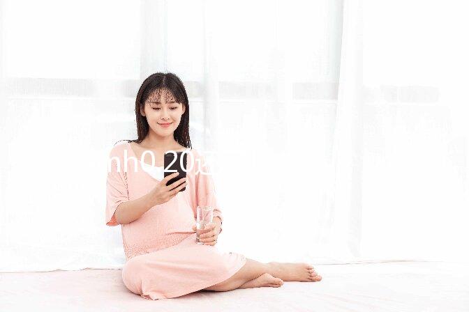 amh0.20還可以做試管嬰兒嗎？懷孕的成功率高嗎？