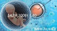 142天300針!40多歲高齡孕婦徐若瑄詮釋“當(dāng)媽不容易”