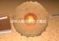 10W人都在找的太原試管嬰兒花費(fèi)明細(xì)表,被我找到了!