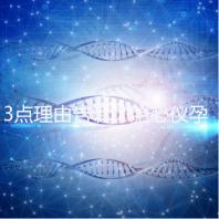 3點(diǎn)理由告訴你胎心儀孕期買(mǎi)還是不買(mǎi),價(jià)格并不貴!