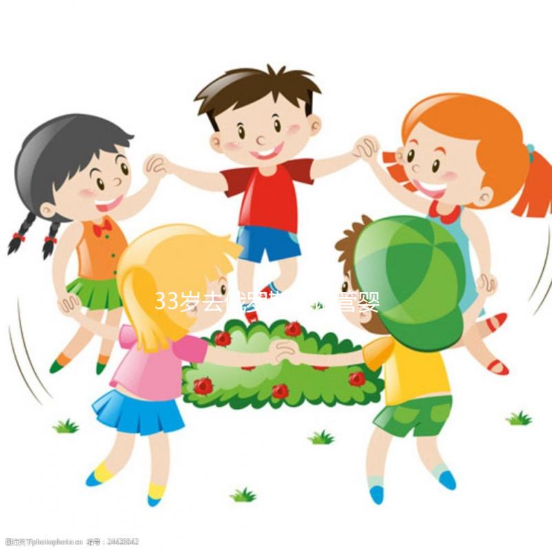 33歲去俄羅斯做試管嬰兒多少錢？ 降調到妊娠費用一覽