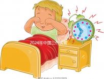 2024年中國三代試管醫院排名公開，看看那幾家名列前茅