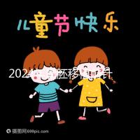 2024年囊胚移植前針灸多少錢？...