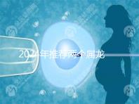 2024年推薦兩個屬龍的結婚吉日，八月是好日子