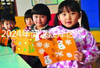 2024年武漢江岸區(qū)婚檢預約方式集錦,證件按流程齊全