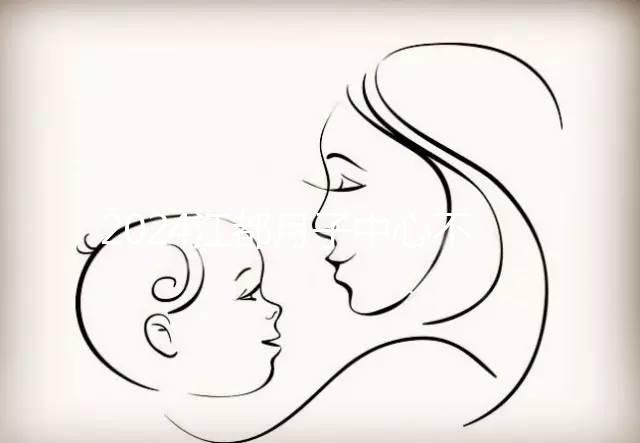 2024江都月子中心不少，這家機(jī)構(gòu)價(jià)低盆底修復(fù)技術(shù)好