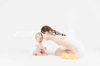 2022年做試管嬰兒要多少錢?二代試管嬰兒費用明細表